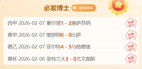 欧洲篮球联,赛近,期号专家推,永利高101net,永利高101net官网,永利高101net官网玩家首选