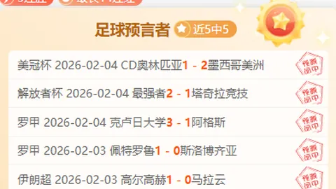 德乙赛场连战连捷，两日豪取9胜8，16战16胜12分，不败神话能否击退领头羊霸主之位？