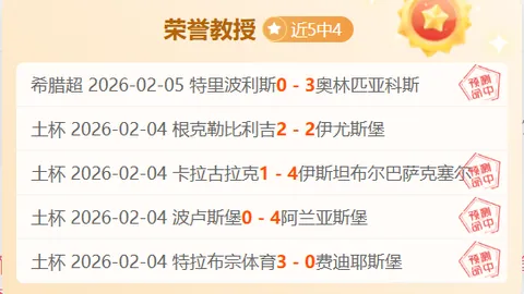 NBA专栏：火热状态解析，胜负总分详述